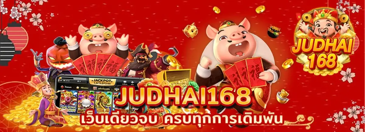 Judhai168